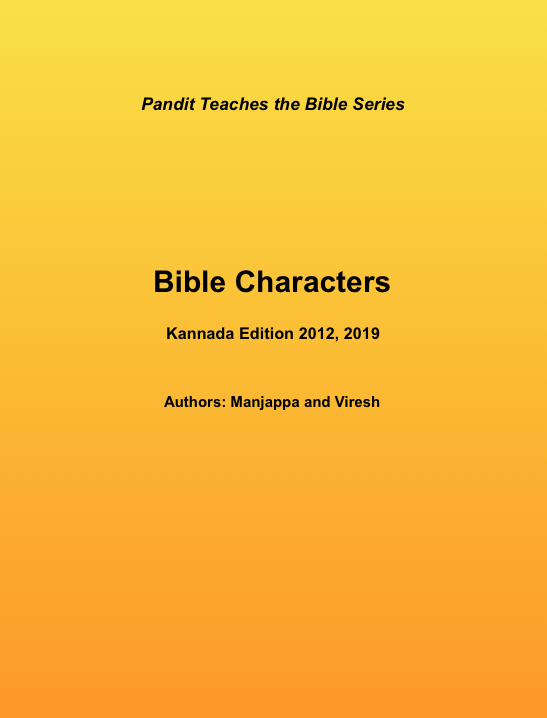 Bible Characters Kannada